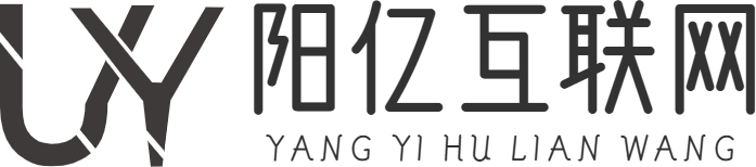 湖北阳亿互联网技术